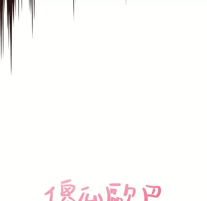笨蛋哥哥第44話