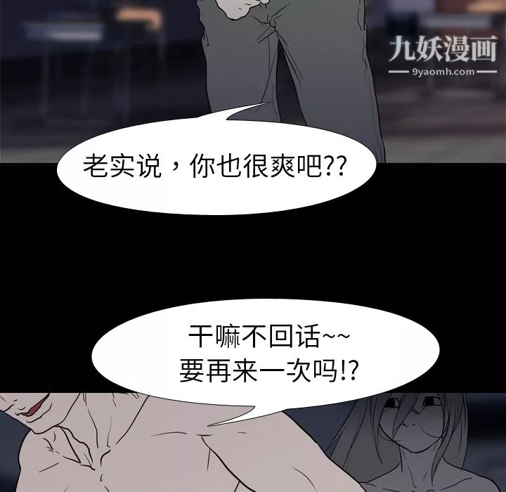 生存游戏-第10话 - 图片 60