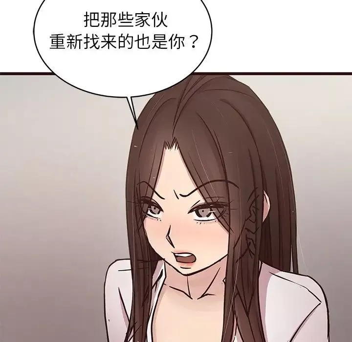 笨蛋哥哥-第44话 - 图片 14