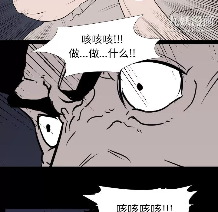生存遊戲第10話