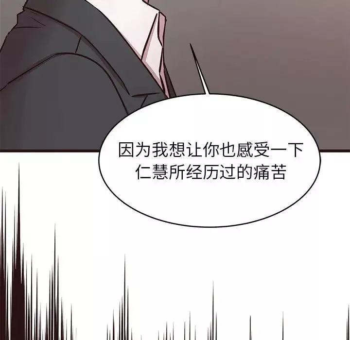 笨蛋哥哥-第44话 - 图片 17