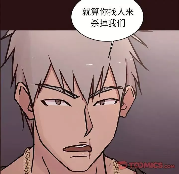 笨蛋哥哥-第44话 - 图片 27