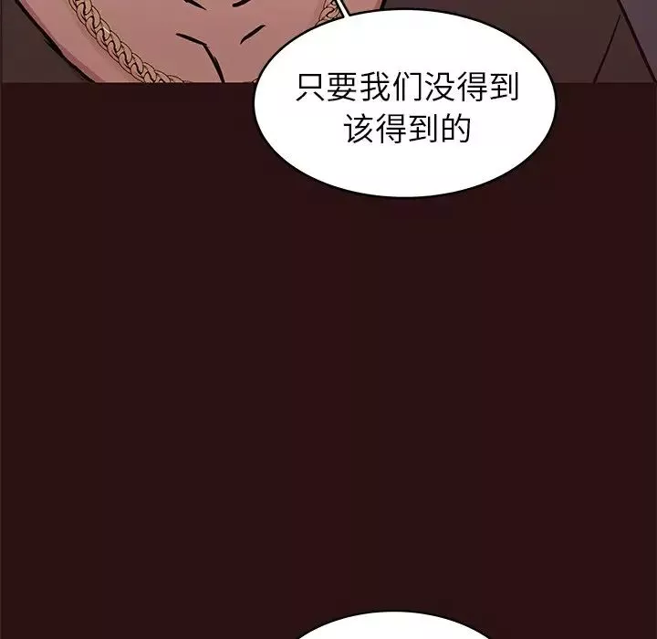 笨蛋哥哥第44話