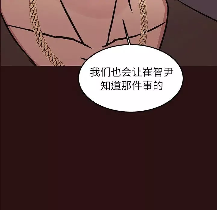 笨蛋哥哥第44話