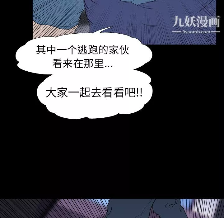 生存游戏-第10话 - 图片 74