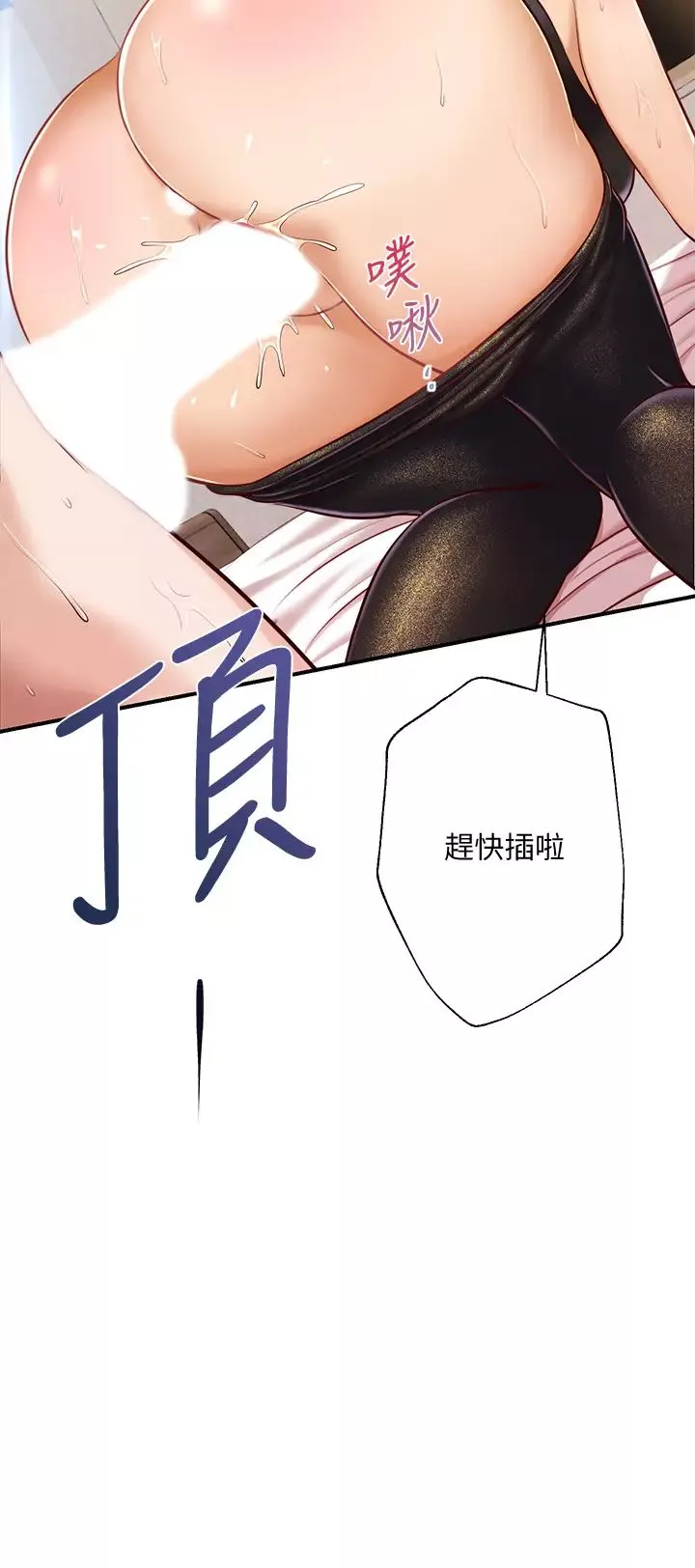 纯情的崩坏-第14话-我让妳湿了吗? - 图片 40