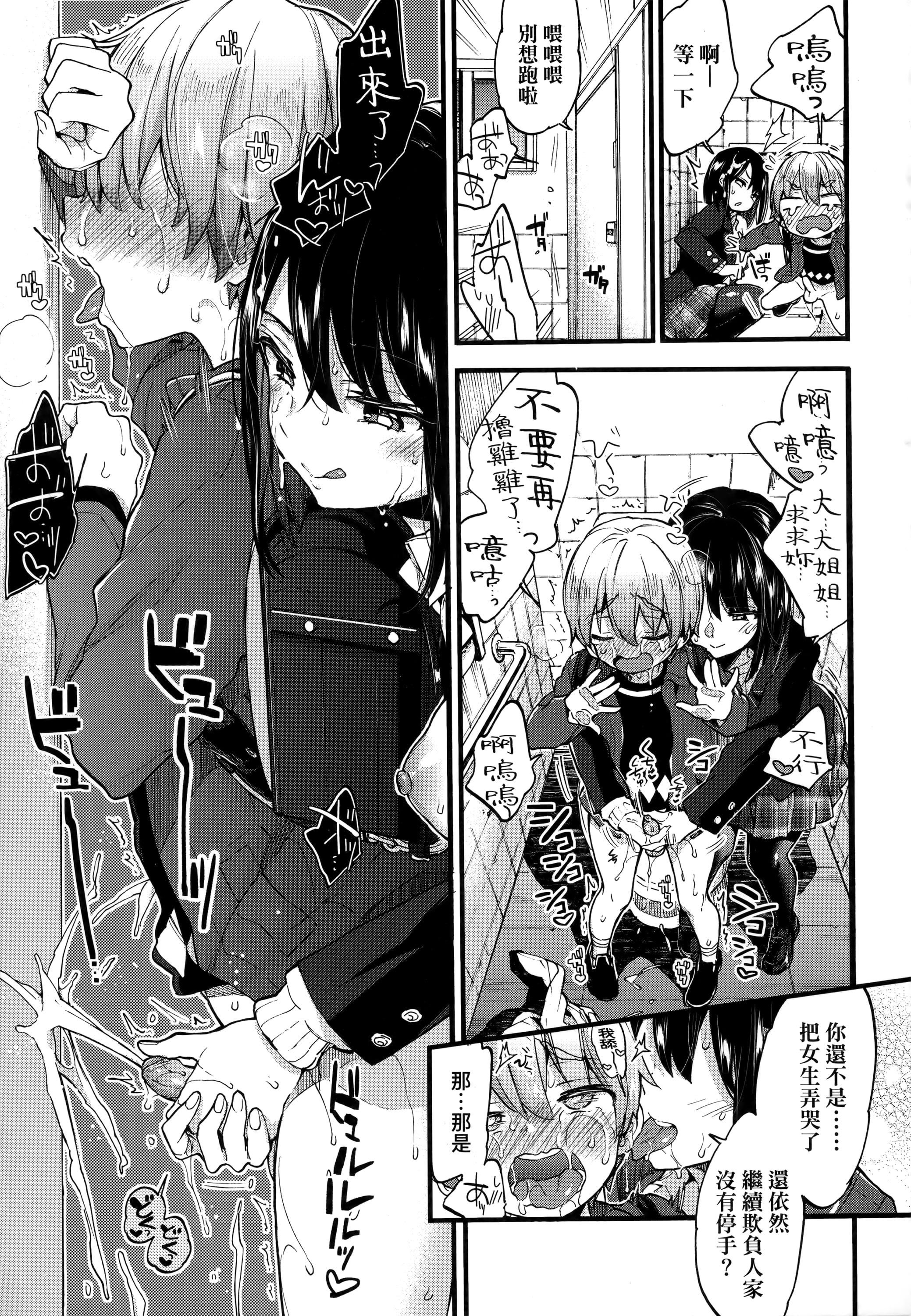 [森島コン]おねえちゃんたいむ♡[中國翻訳][森島コン]おねえちゃんたいむ♡[中國翻訳]