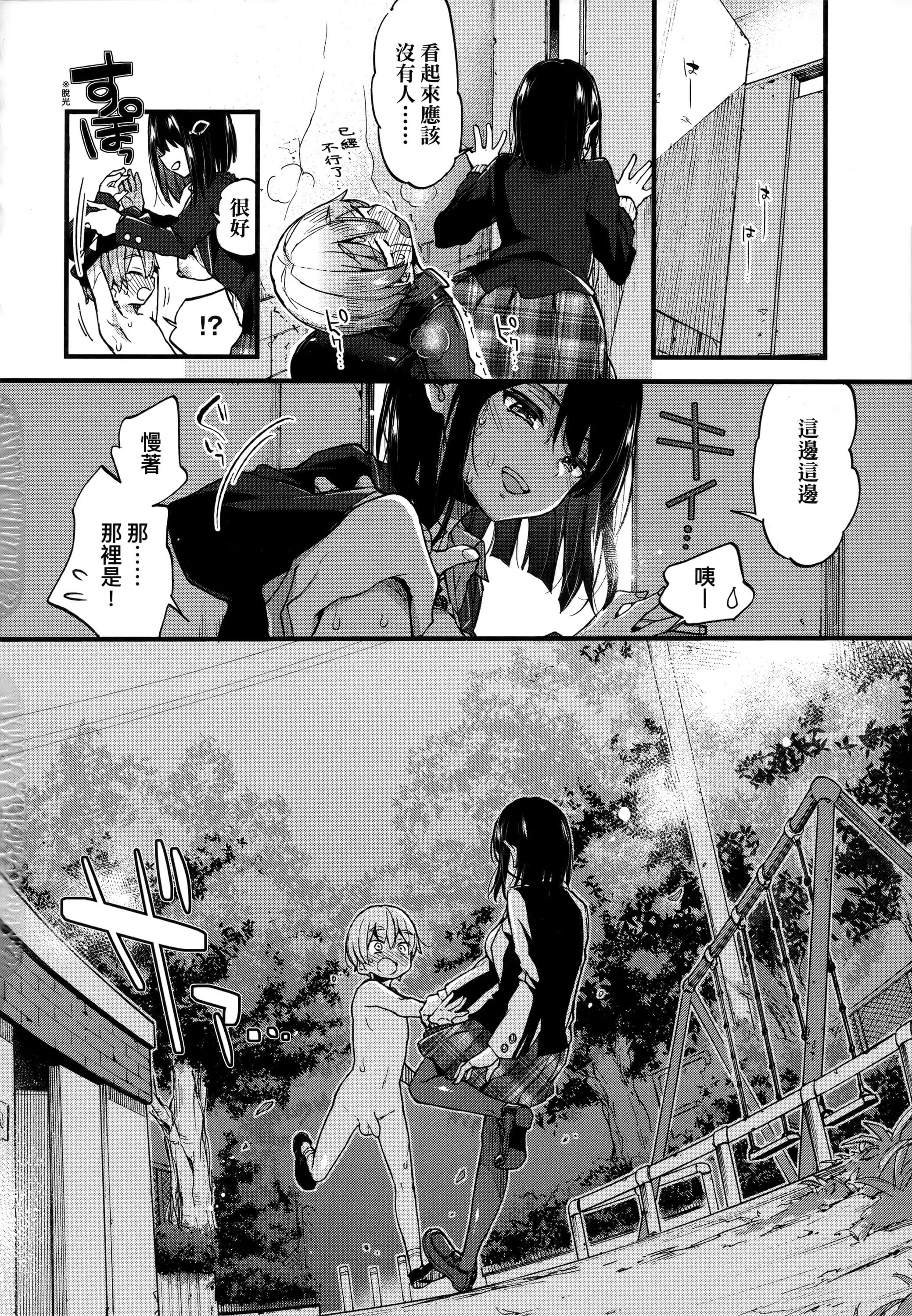 [森岛コン]おねえちゃんたいむ♡[中国翻訳]-[森岛コン]おねえちゃんたいむ♡[中国翻訳] - 图片 67
