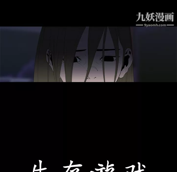 生存遊戲第10話