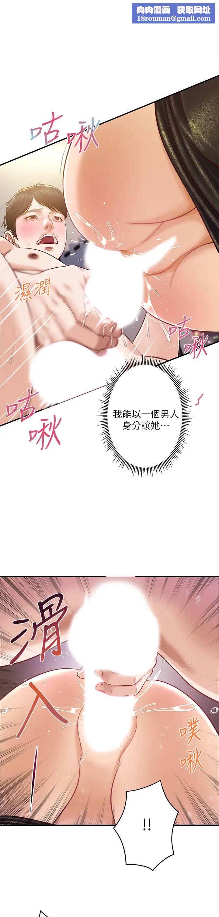 纯情的崩坏第15话-再次探索美娜的身体