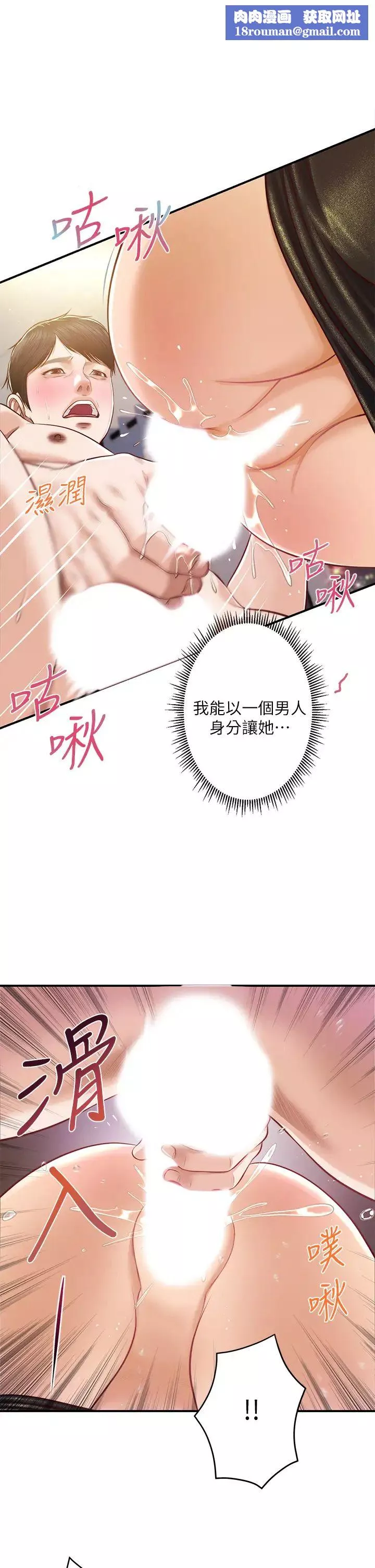 純情的崩壞第15話-再次探索美娜的身體