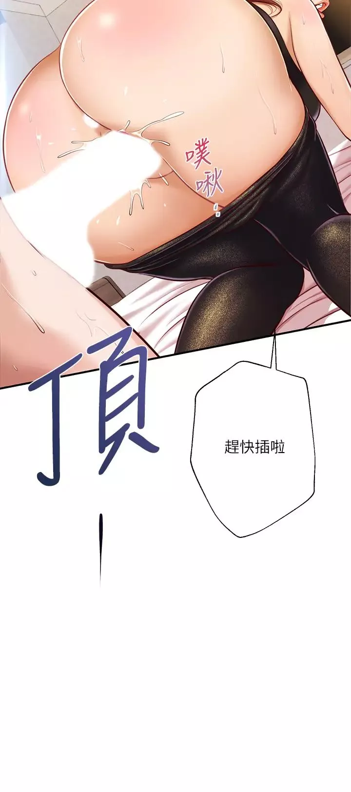 纯情的崩坏-第15话-再次探索美娜的身体 - 图片 3