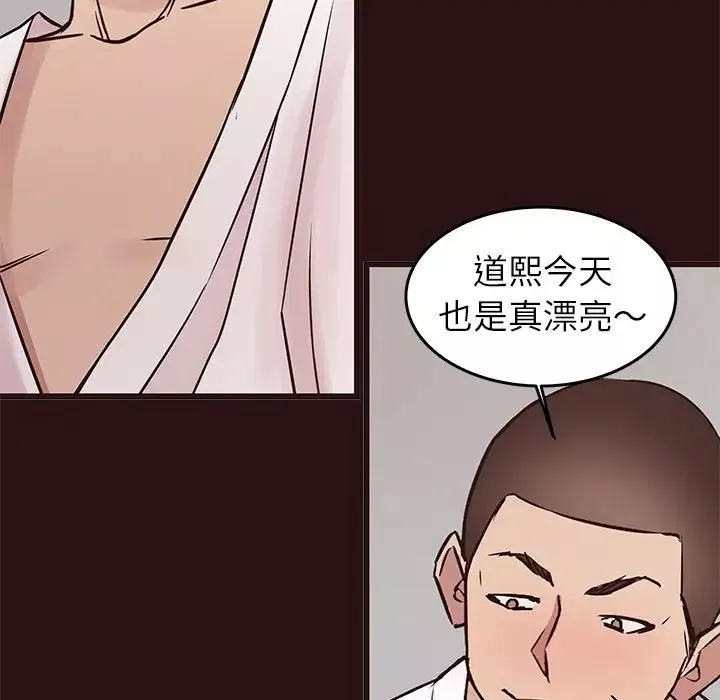 笨蛋哥哥-第44话 - 图片 39