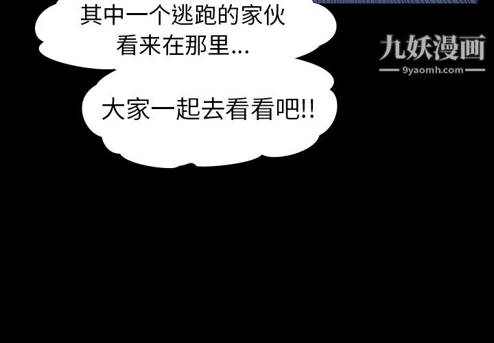 生存游戏-第11话 - 图片 4