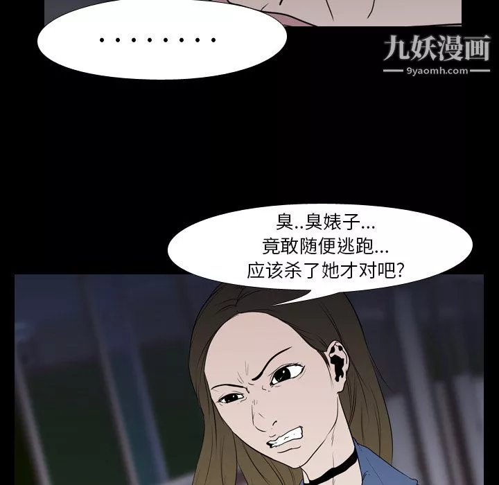 生存遊戲第11話
