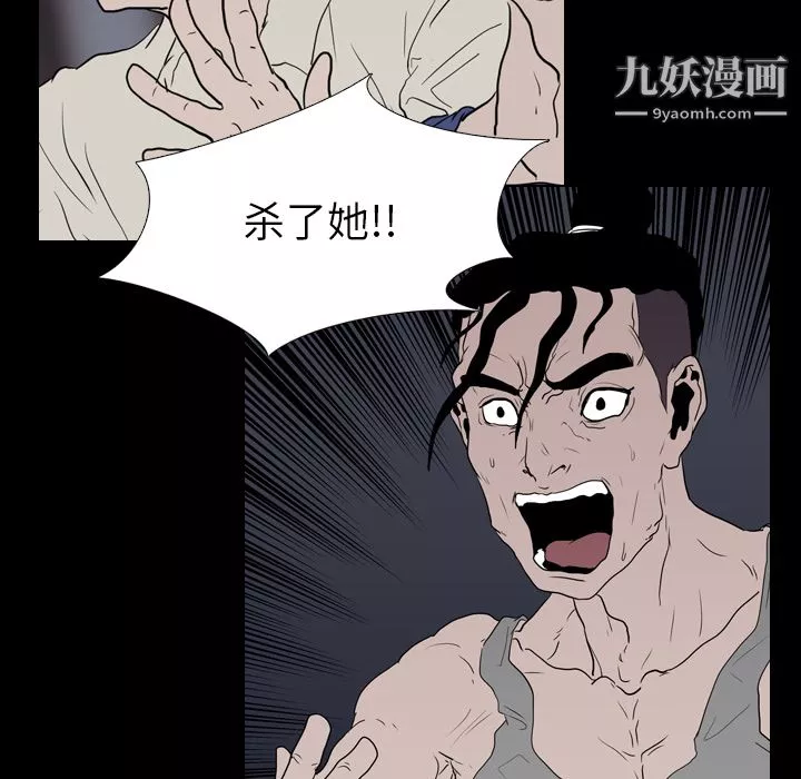 生存遊戲第11話