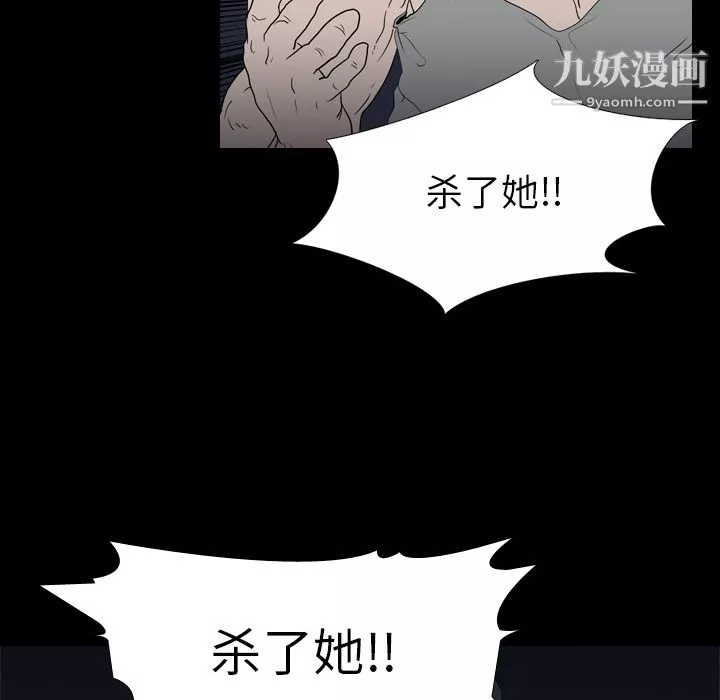 生存遊戲第11話