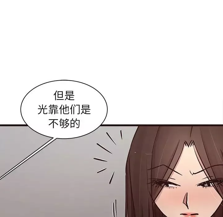 笨蛋哥哥第44話