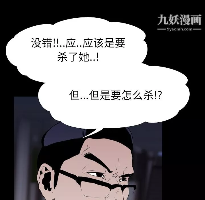 生存游戏-第11话 - 图片 23