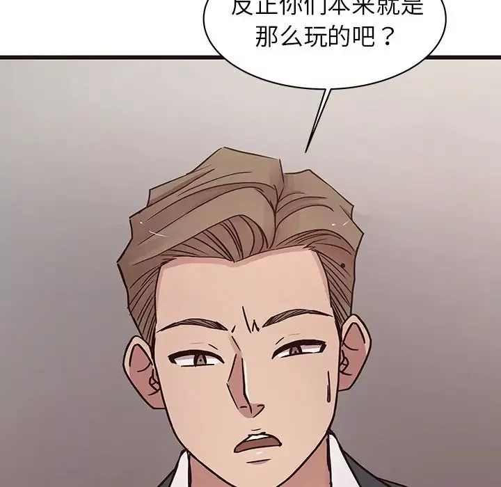 笨蛋哥哥-第44话 - 图片 62