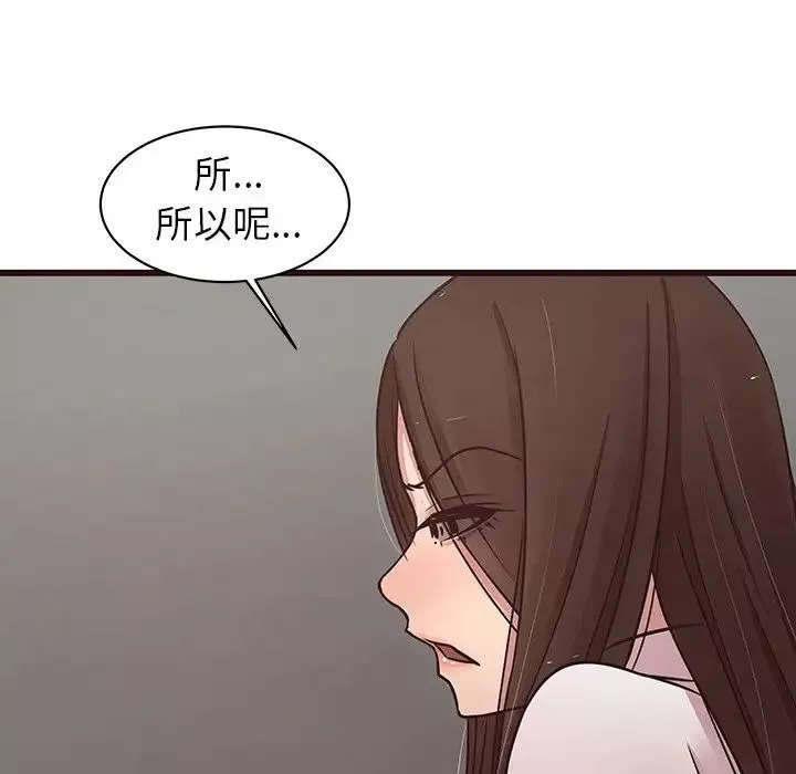 笨蛋哥哥-第44话 - 图片 64