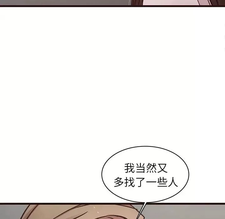 笨蛋哥哥-第44话 - 图片 65