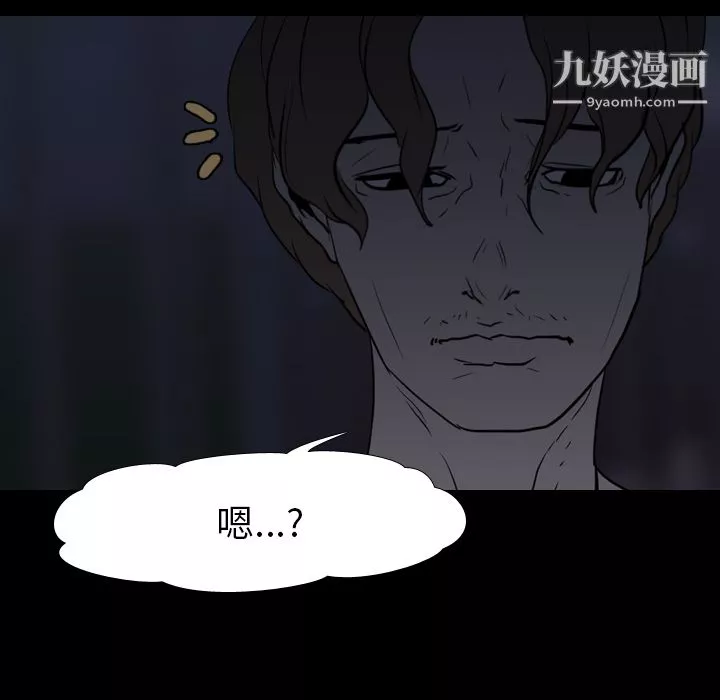 生存游戏-第11话 - 图片 27
