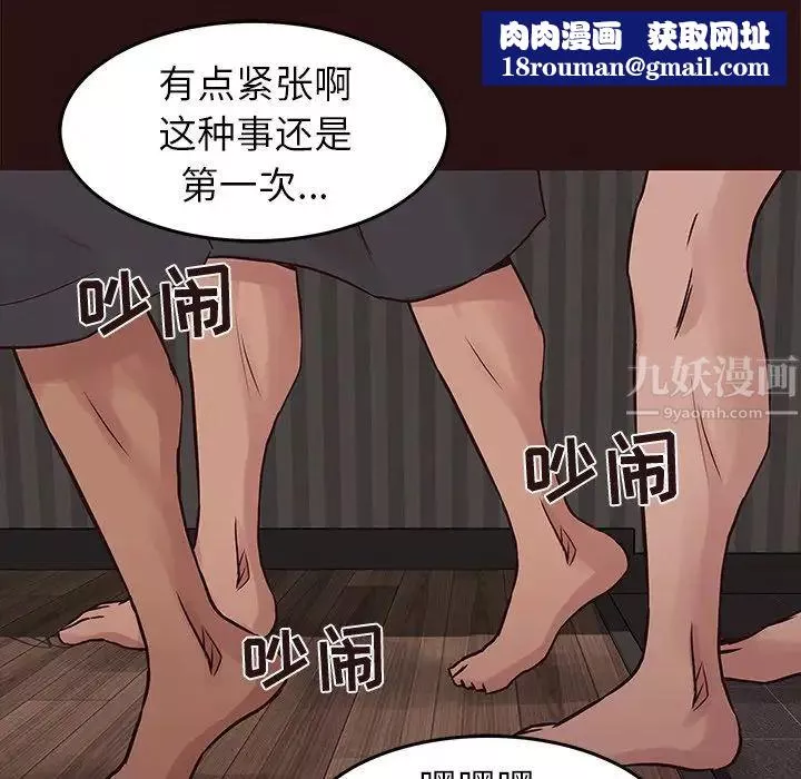 笨蛋哥哥-第44话 - 图片 70