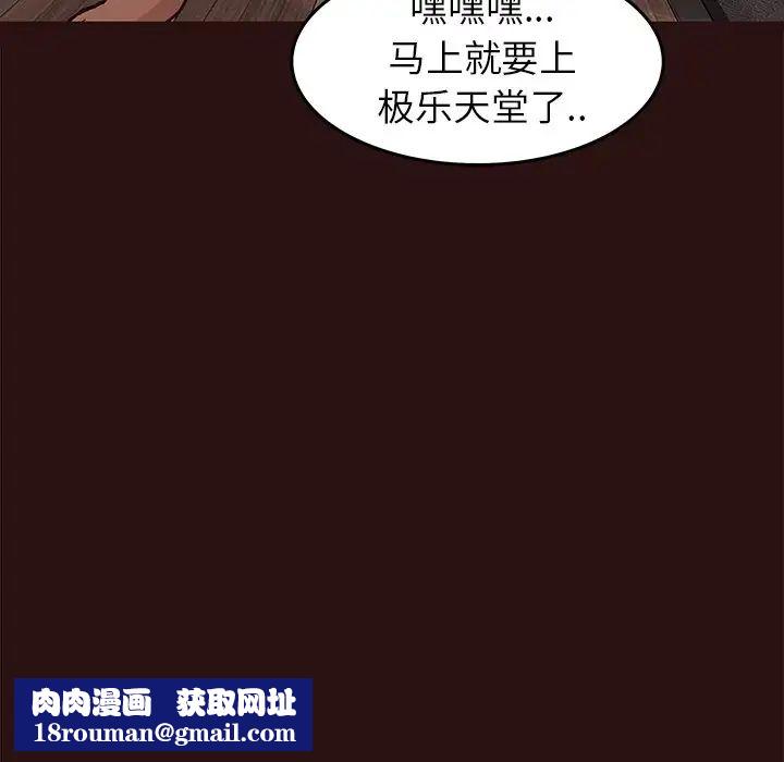 笨蛋哥哥第44话