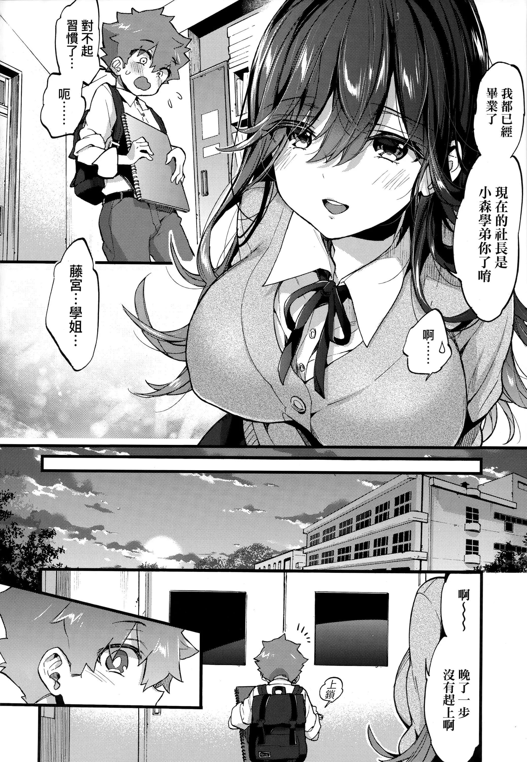 [森岛コン]おねえちゃんたいむ♡[中国翻訳]-[森岛コン]おねえちゃんたいむ♡[中国翻訳] - 图片 81