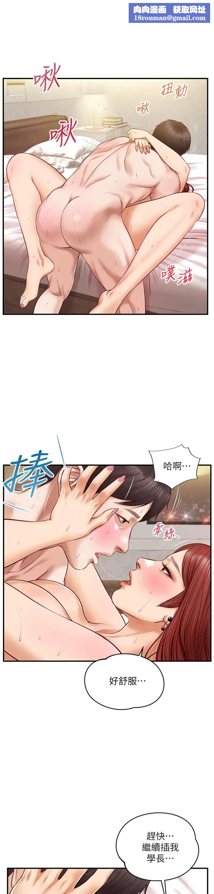 纯情的崩坏第16话-令人欲罢不能的紧度