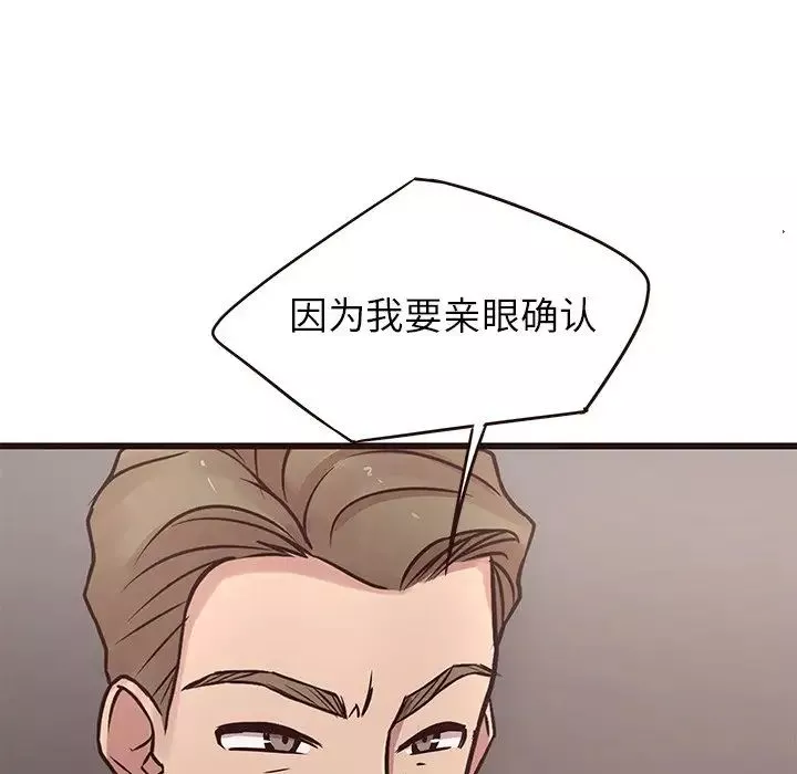 笨蛋哥哥第44話