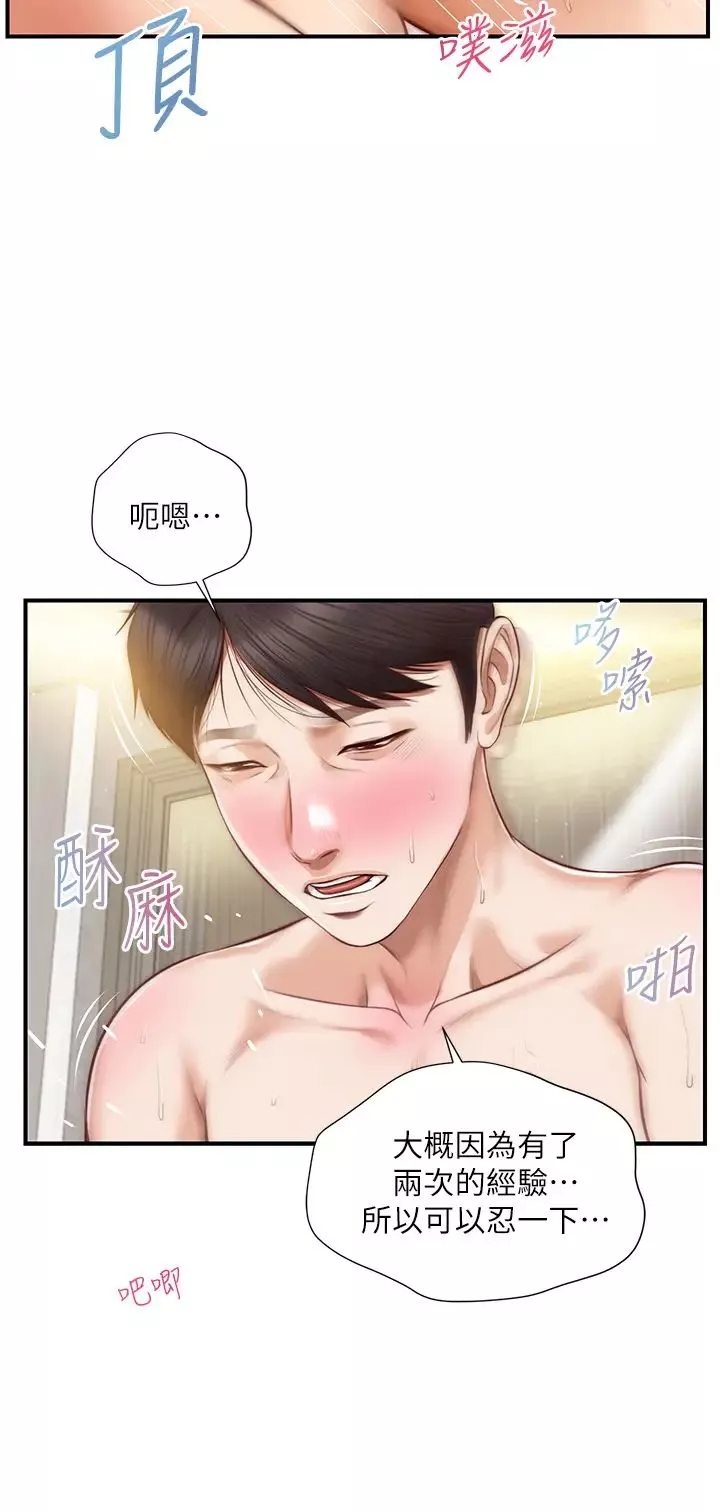 純情的崩壞第16話-令人欲罷不能的緊度