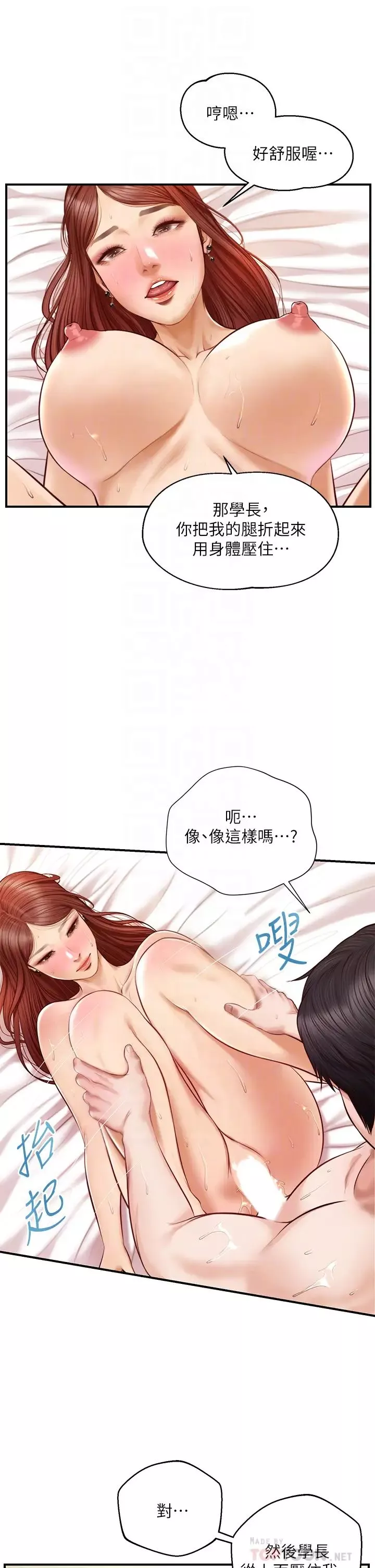 純情的崩壞第16話-令人欲罷不能的緊度