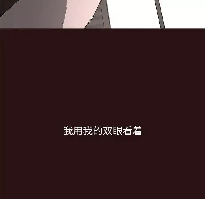 笨蛋哥哥-第44话 - 图片 100