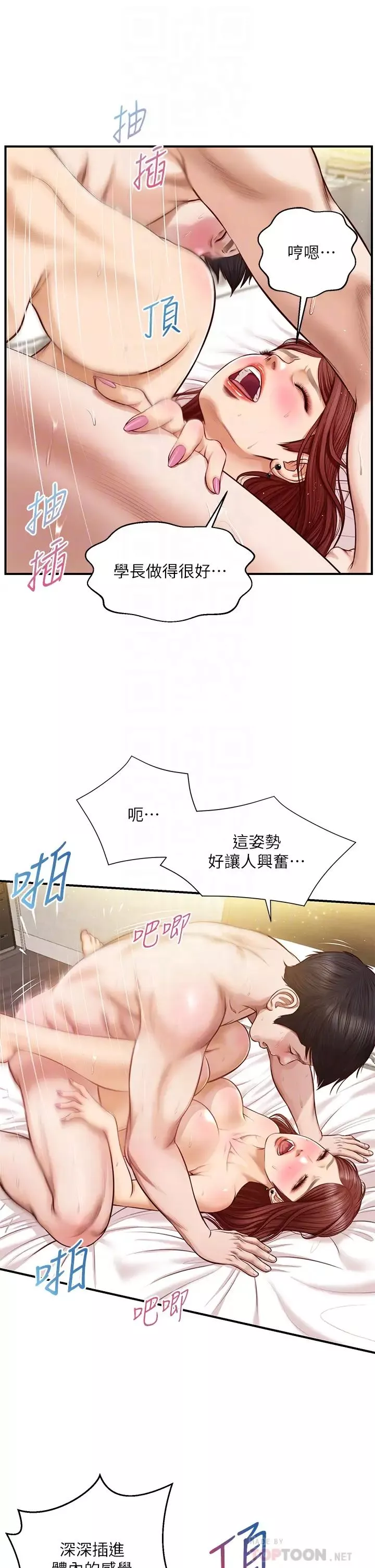 纯情的崩坏-第16话-令人欲罢不能的紧度 - 图片 14