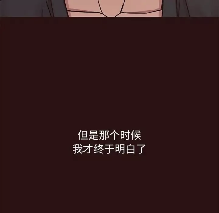 笨蛋哥哥第44話