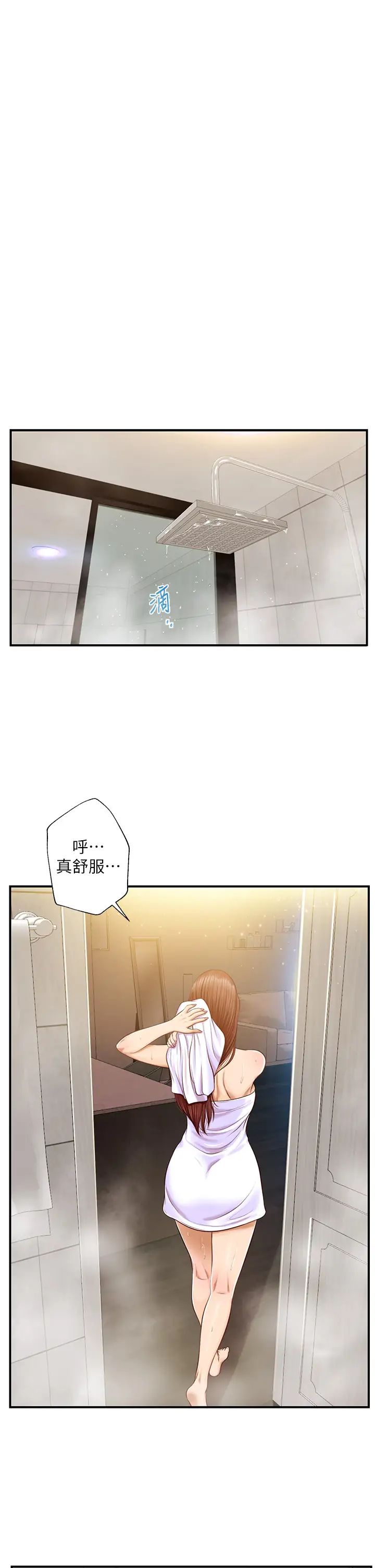 純情的崩壞第16話-令人欲罷不能的緊度