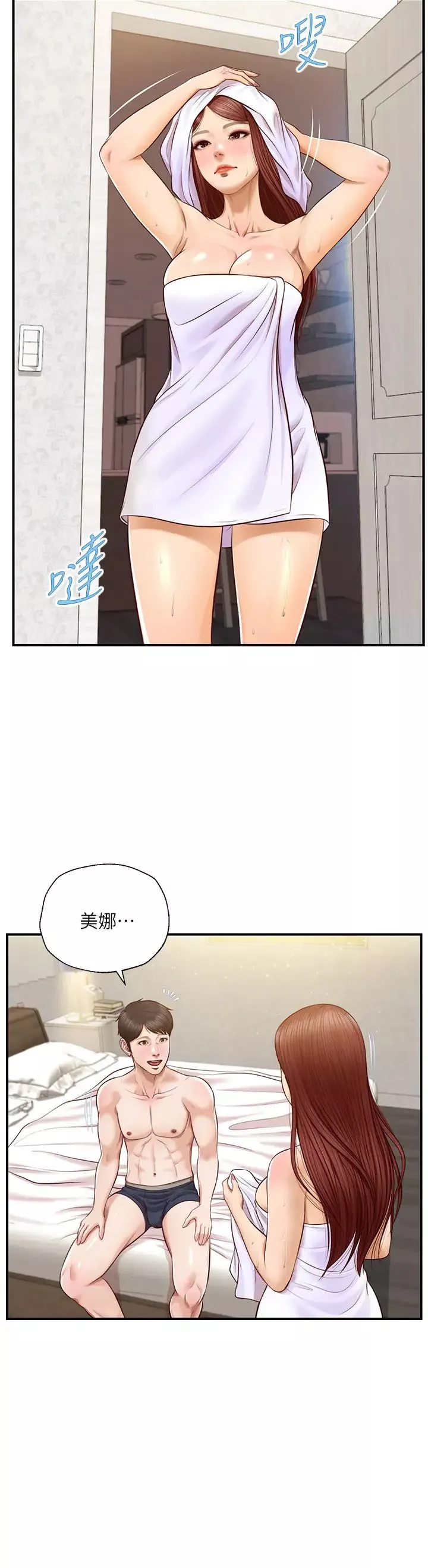 纯情的崩坏-第16话-令人欲罢不能的紧度 - 图片 24