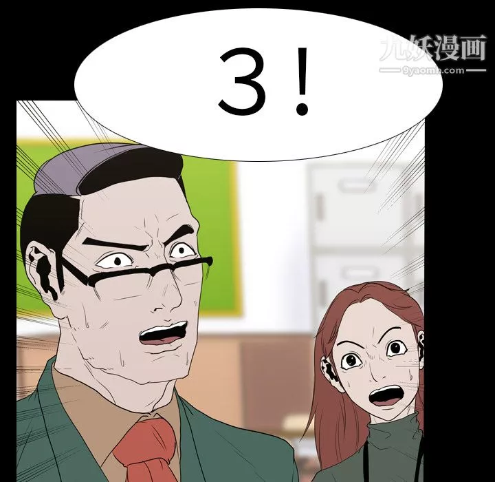 生存遊戲第11話