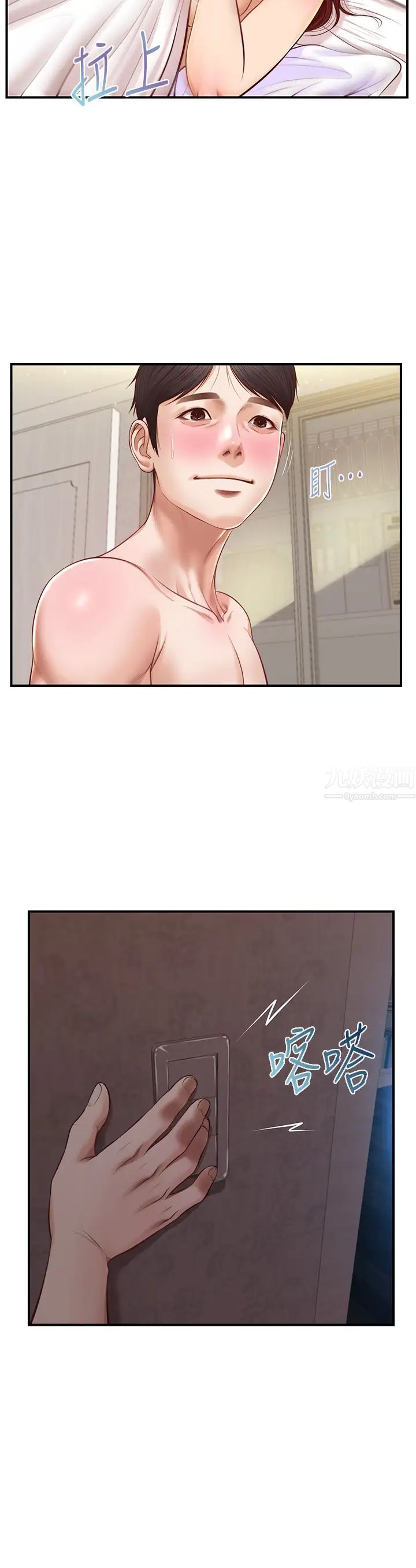 純情的崩壞第16話-令人欲罷不能的緊度