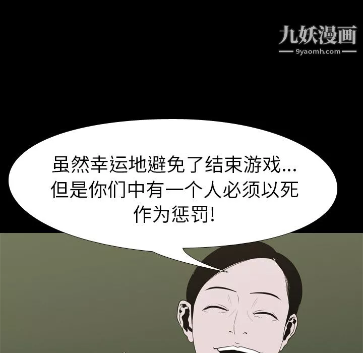 生存遊戲第11話