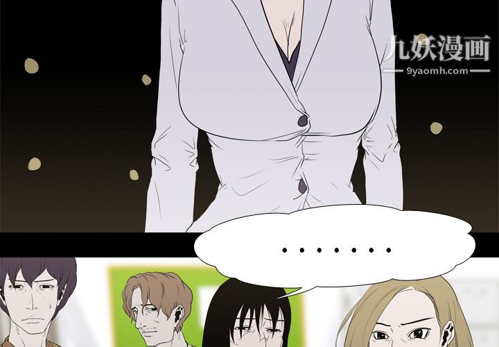 生存游戏第12话