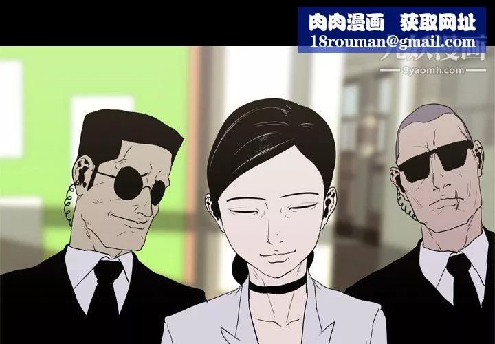 生存游戏-第12话 - 图片 1
