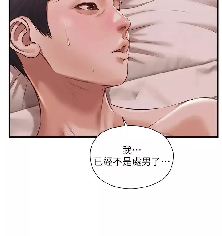 純情的崩壞第16話-令人欲罷不能的緊度