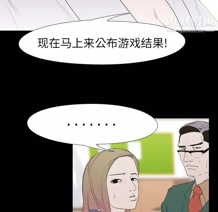 生存游戏-第12话 - 图片 6
