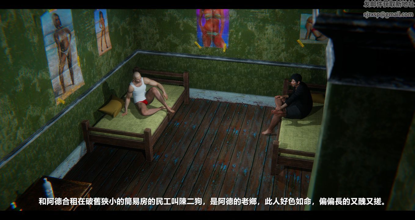 [3D]电臺主播-校花菁玉的沈沦第04话