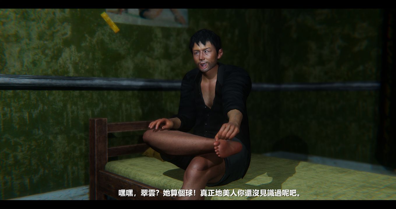 [3D]电臺主播-校花菁玉的沈沦第04话