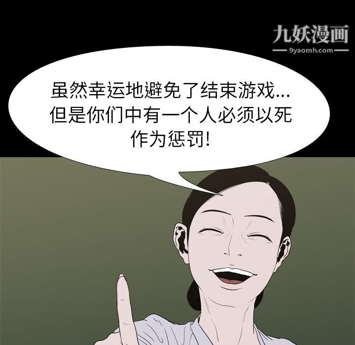 生存游戏第12话