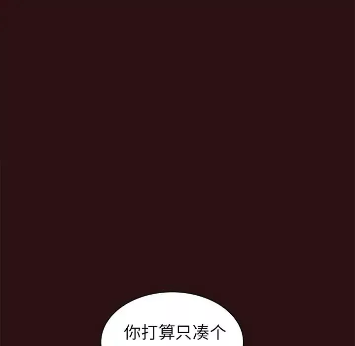 笨蛋哥哥第45話-最終話（完结）